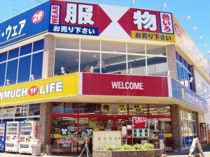 リサイクルショップ、買取・販売なら静岡市に３店舗のハウマッチライフ清水高橋店へ！