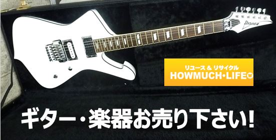 Ibanezのサム・トットマンモデルのエレキギター買取！楽器の買取なら静岡市内のリサイクルショップ・ハウマッチライフ