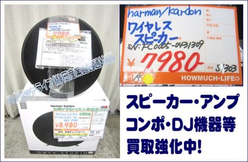 %e3%83%8f%e3%83%bc%e3%83%9e%e3%83%b3%e3%82%ab%e3%83%bc%e3%83%89%e3%83%b3%e3%81%ae%e3%82%b9%e3%83%94%e3%83%bc%e3%82%ab%e3%83%bc%e5%85%a5%e8%8d%b7%e2%99%aa%e3%82%aa%e3%83%bc%e3%83%87%e3%82%a3%e3%82%aa