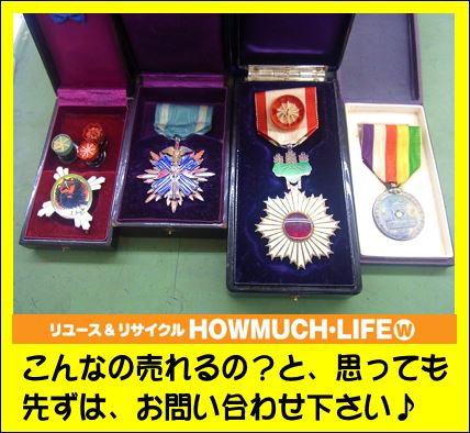 旧日本軍の『金鵄勲章』他、徽章をお買取いたしました！売れるか分から 