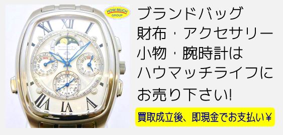 CITIZEN（シチズン）カンパノラ・グランドコンプリケーション（CTR57-1061）クォーツ・腕時計買取なら静岡市のリサイクルショップ・ハウマッチライフ静岡流通通り店！