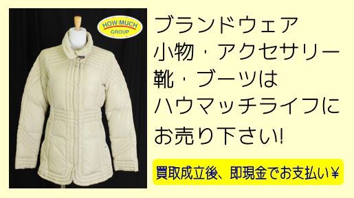 モンクレール MONCLER キルティングジャケット風ダウンジャケット買取なら静岡市のリサイクルショップ・ハウマッチライフ静岡産業館西通り店！