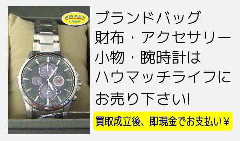 静岡市駿河区のリサイクルショップ・ハウマッチライフ静岡産業館西通り店にてセイコー(SEIKO)スピリットスマート（SBPY025）ソーラー電波腕時計をお買取り！