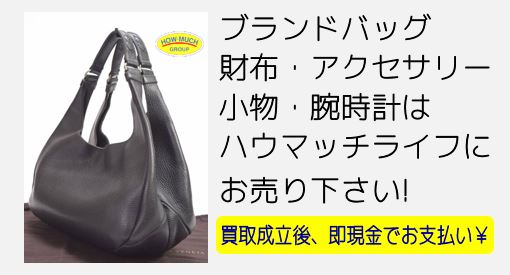 静岡市葵区のリサイクルショップ・ハウマッチライフ静岡流通通り店にてブランドバッグのBOTTEGA VENETA(ボッテガヴェネタ)セミショルダーバッグ（125787）をお買取り！