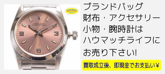 静岡市葵区のリサイクルショップ・ハウマッチライフ静岡流通通り店にてロレックス（ROLEX）オイスター パーペチュアル ボーイズ Ref.67480 ブランド腕時計をお買取り！
