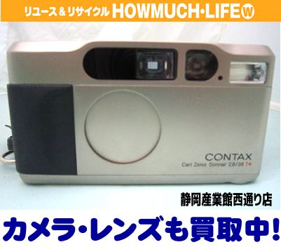ブーム再燃！京セラ・コンパクトフィルムカメラ・CONTAX T2