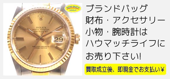 静岡市清水区のリサイクルショップ・ハウマッチライフ清水高橋店にてブランド腕時計ROLEX（ロレックス）デイトジャストRef.16233 メンズ腕時計をお買い取り！