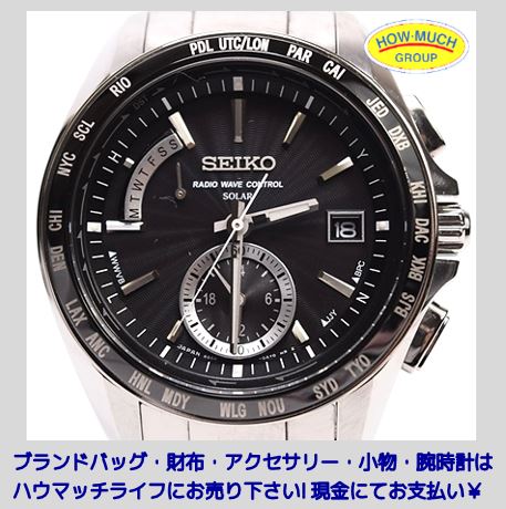 静岡市清水区の買取リサイクルショップ・ハウマッチライフ清水高橋店にてセイコー（SEIKO）ブライツ・クロノカレンダー・電波ソーラー 8B54-0BB0 メンズ腕時計をお買い取り！