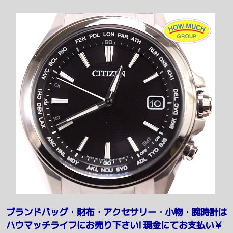 静岡市駿河区のブランド買取リサイクルショップ・ハウマッチライフ静岡産業館西通り店にてシチズン（CITIZEN）アテッサ・エコドライブ電波 CB1070-56E メンズ腕時計をお買い取り！