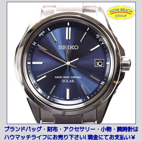 静岡市駿河区の買取リサイクルショップ・ハウマッチライフ静岡産業館西通り店にてセイコー（SEIKO）セレクション・ソーラー電波時計（SBTM239） メンズ腕時計をお買い取り！