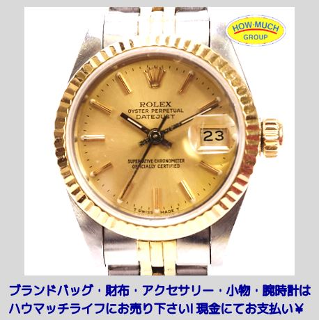 静岡市葵区の買取リサイクルショップ・ハウマッチライフ静岡流通通り店にてブランド腕時計・ロレックス（ROLEX）デイトジャスト（Ref.69173）レディース腕時計ゴールドをお買い取り！