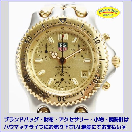 静岡市葵区の腕時計買取リサイクルショップ・ハウマッチライフ静岡流通通り店にてTAG Heuer(タグホイヤー)プロフェッショナル クォーツ CG1121-0 レディース腕時計をお買い取り！