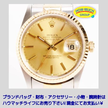 静岡市葵区の買取リサイクルショップ・ハウマッチライフ静岡流通通り店にて人気ブランドROLEX（ロレックス）イエローゴルドコンビモデルのデイトジャストRef.16233 メンズ腕時計をお買い取り！
