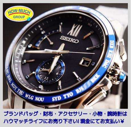 静岡市清水区の買取リサイクルショップ・ハウマッチライフ清水高橋店にて人気ブランドSEIKO（セイコー） Limited Edition BRIGHTZ（ブライツ）フライトエキスパート SAGA237 電波ソーラー・メンズ腕時計をお買い取り！