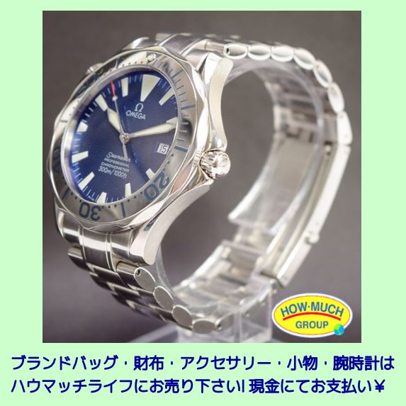 静岡市駿河区の買取リサイクルショップ・ハウマッチライフ静岡産業館西通り店にて人気ブランド・OMEGA（オメガ）シーマスター・プロフェッショナル Ref.2255.80.00 をお買い取り！