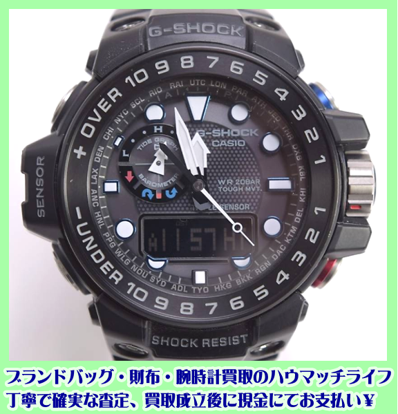 静岡市清水区の買取リサイクルショップ・ハウマッチライフ清水高橋店にてカシオ(CASIO) G-SHOCK ガルフマスター・トリプルセンサー (GWN-1000B) メンズ腕時計をお買い取り！