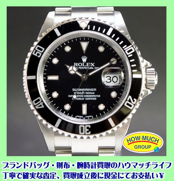 静岡市葵区の買取リサイクルショップ・ハウマッチライフ静岡流通通り店にてロレックス(ROLEX)サブマリーナー16610Tメンズ腕時計をお買い取り！