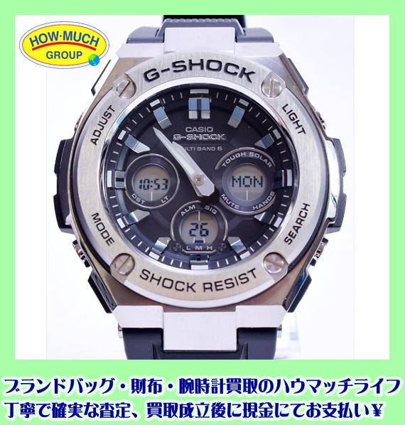 静岡市清水区の買取リサイクルショップ・ハウマッチライフ清水高橋店にて【美品】カシオ (CASIO) G-SHOCK G-STEEL 電波ソーラー GST-W310-1AJF メンズ腕時計 お買い取り！