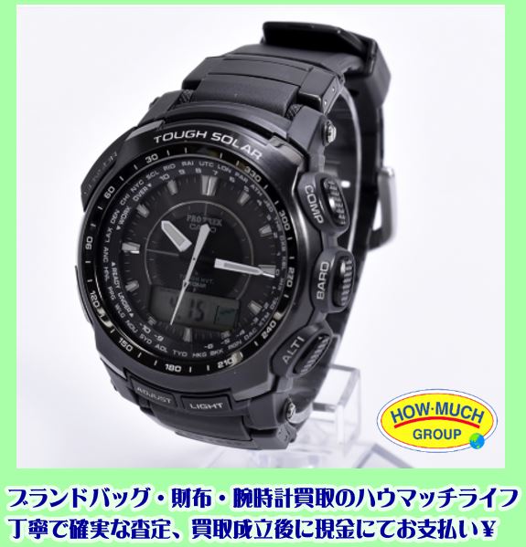 カシオ(CASIO) プロトレック (PRO TREK) PRW-5100 腕時計をお買取り！