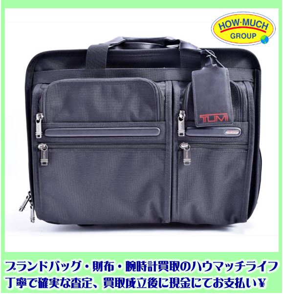 トゥミ(TUMI) キャリーバッグ (26103D4) をお買い取り！