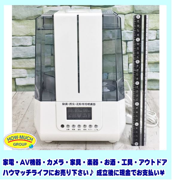【未使用品】昭和有機 超音波噴霧器 イレイザーミスト EM-101 をお買い取り！