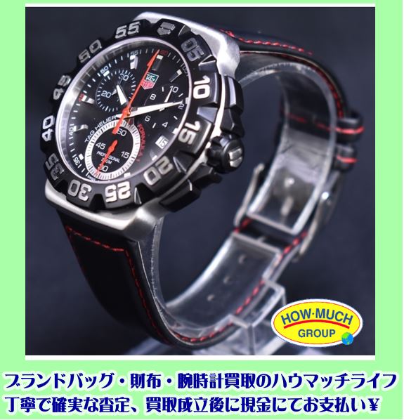 タグホイヤー(TAG Heuer) フォーミュラ1 クォーツ腕時計 (CAH1110) をお買取り！