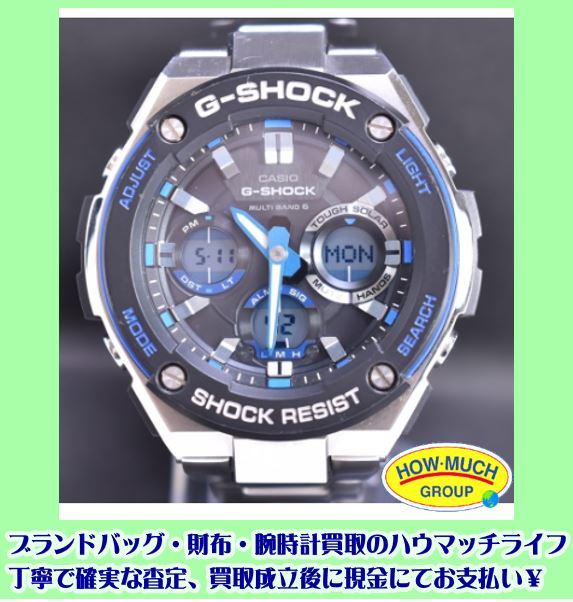 カシオ（CASIO）G-SHOCK G-STEEL (GST-W100D) タフソーラー 腕時計をお買取り！