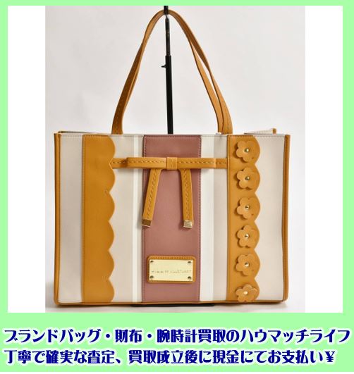 【未使用品】ジルバイ ジルスチュアート ( JILL by JILLSTUART ) クラフトストライプ トートバッグ (125-7281070) お買取り！