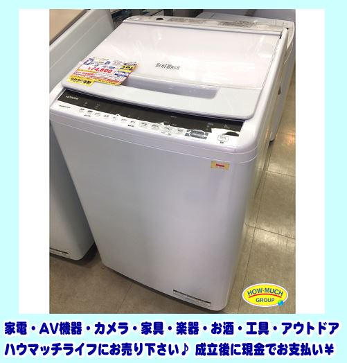 2020年製】日立(HITACHI) 洗濯機 ビートウォッシュ BW-V80E お買取り 