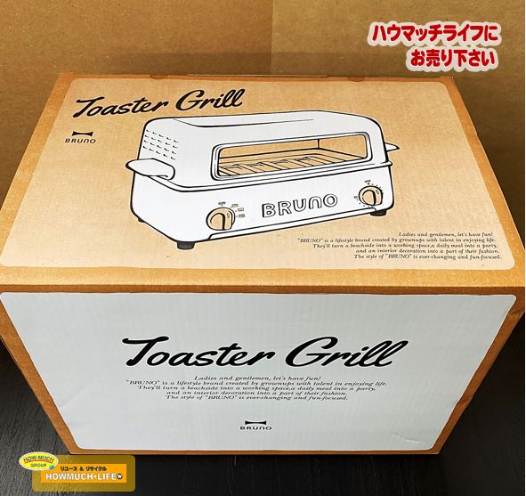 【新品】BRUNO トースターグリル BOE033 をお買い取り！ 