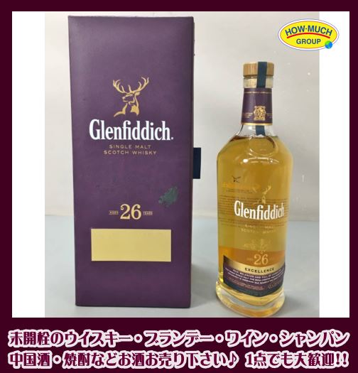 【未開栓】グレンフィディック (Glenfiddich) 26年 エクセレンス スコッチ ウイスキー 43度 をお買取り！