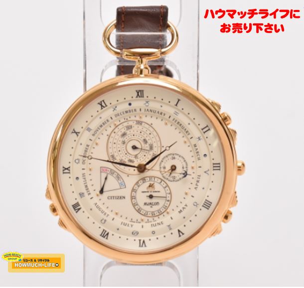 CITIZEN (シチズン) アバロン スーパーカレンダー 6700-G70129 懐中時計 