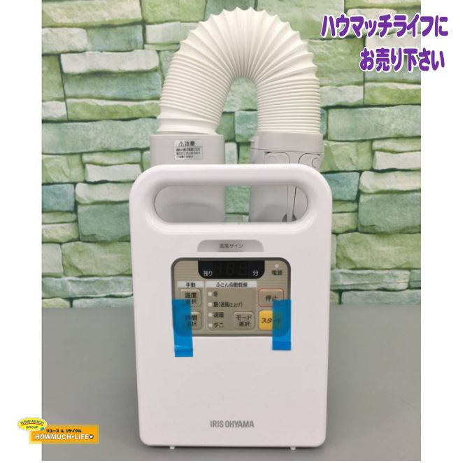 アイリスオーヤマ (IRIS OHYAMA) カラリエ FK-JN1FH-W 2019年製 ふとん乾燥機 
