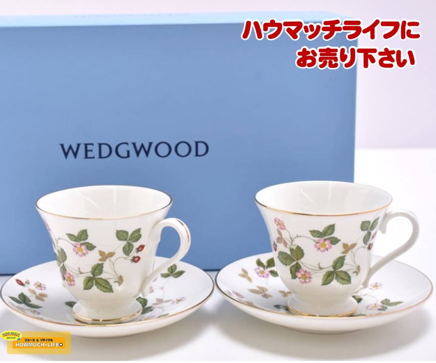 【未使用】ウェッジウッド (Wedgwood) ワイルドストロベリー ティーカップ＆ソーサー （ビクトリア） をお買い取り♪