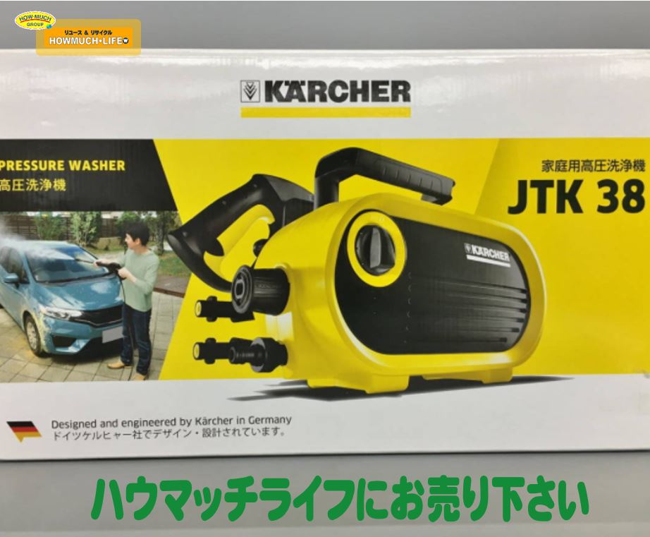 【未使用】ケルヒャー (KARCHER) 家庭用高圧洗浄機 (JTK38) をお買い取り！