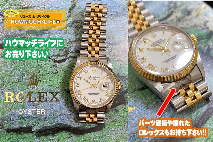 ロレックス（ROLEX）デイトジャスト コンビ　自動巻腕時計（Ref.16233）自動巻き 腕時計 お買い取り！