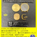 ハウマッチライフ静岡流通通り店にて18金　金無垢の腕時計　セイコー（SEIKO）クレドールをお買取り！
