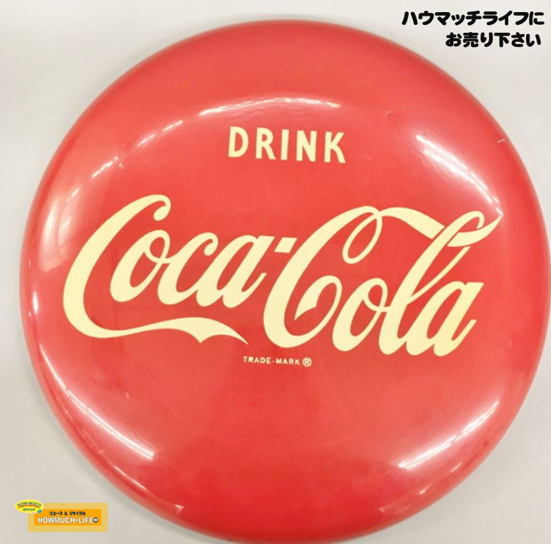 コカ・コーラ ( Cocacola ) 昭和レトロ ブリキ 丸看板 をお買い取り 