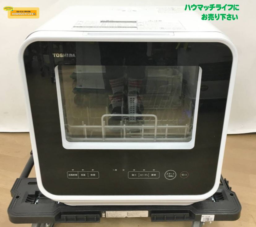 東芝 (TOSHIBA) 食器洗い乾燥機 DWS-22A 2020年製 食洗機 をお買い取り 