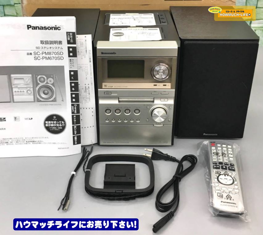 【訳あり】Panasonic ステレオシステム SC-PM870SD