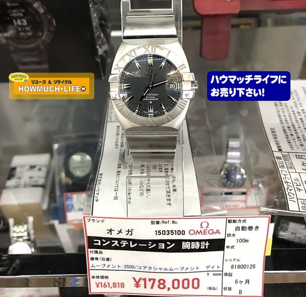 オメガ（OMEGA）コンステレーション コーアクシャルムーブメント（Ref:15035100）自動巻き腕時計 をお買い取り！