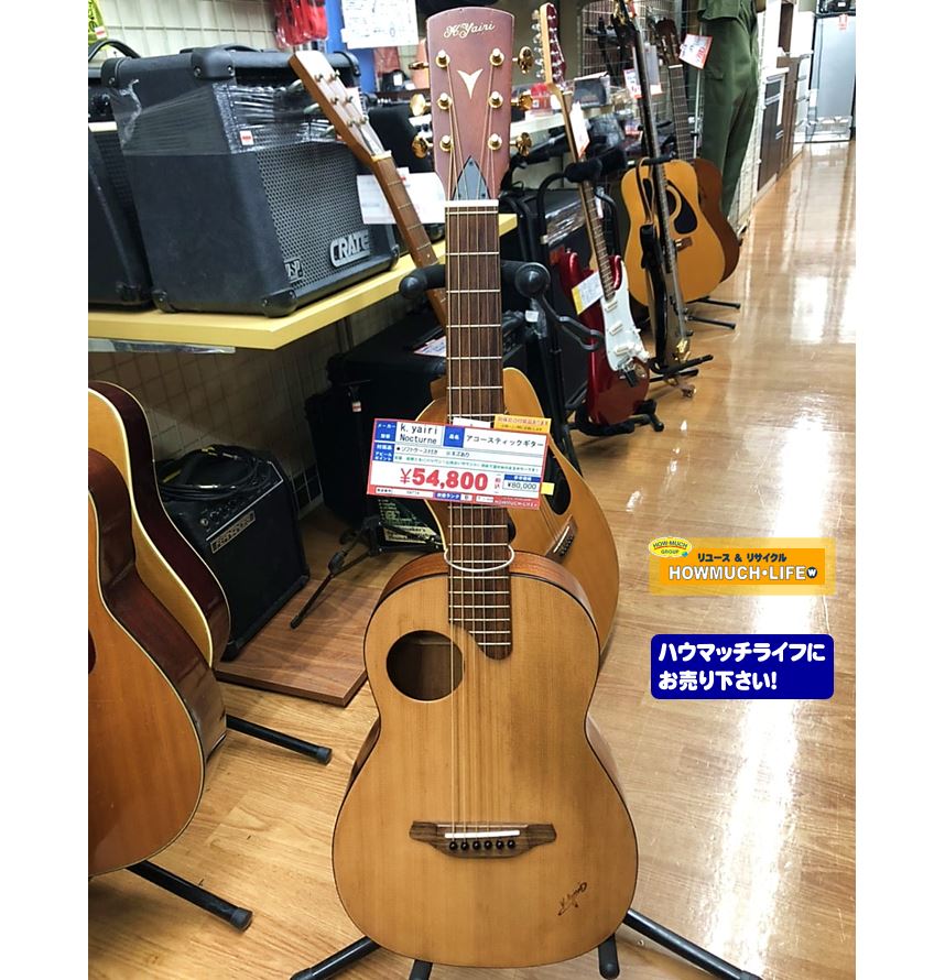 ケーヤイリ ( K・YAIRI ) ミニアコースティックギター ノクターン をお買い取り！楽器の買取も静岡市清水区のリサイクルショップ・ハウマッチライフ清水高橋店