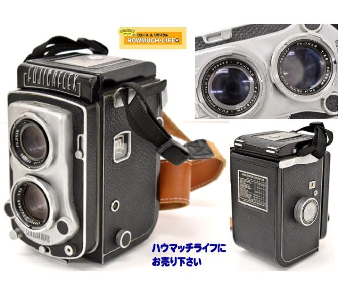 静岡市葵区の買取リサイクルショップ・ハウマッチライフ静岡流通通り店にてフジカフレックス（Fujicaflex）FUJINAR 83mmF2.8 二眼レフカメラ をお買取り！