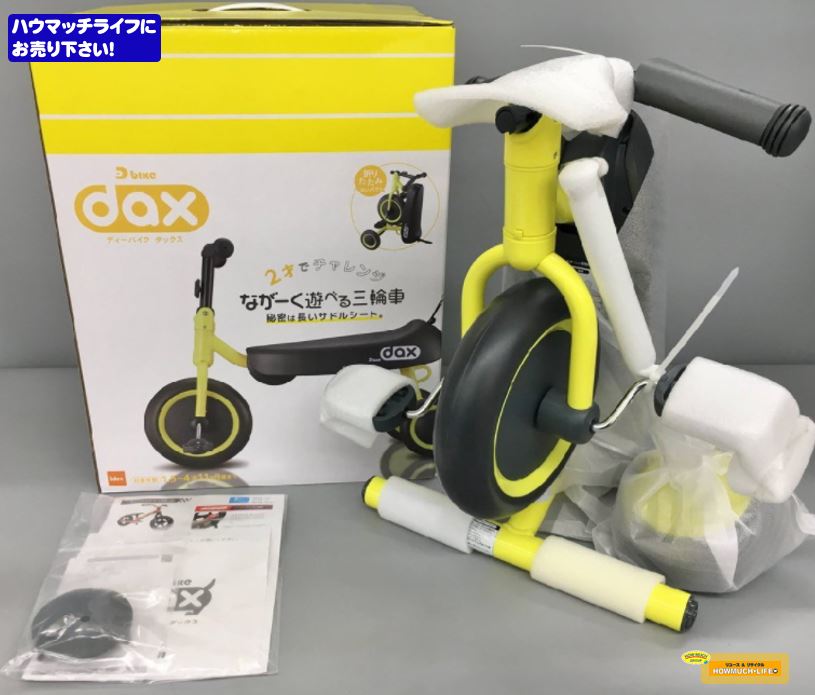 【未使用品】アイデス（ides）ディーバイク ダックス 三輪車 をお買い取り！