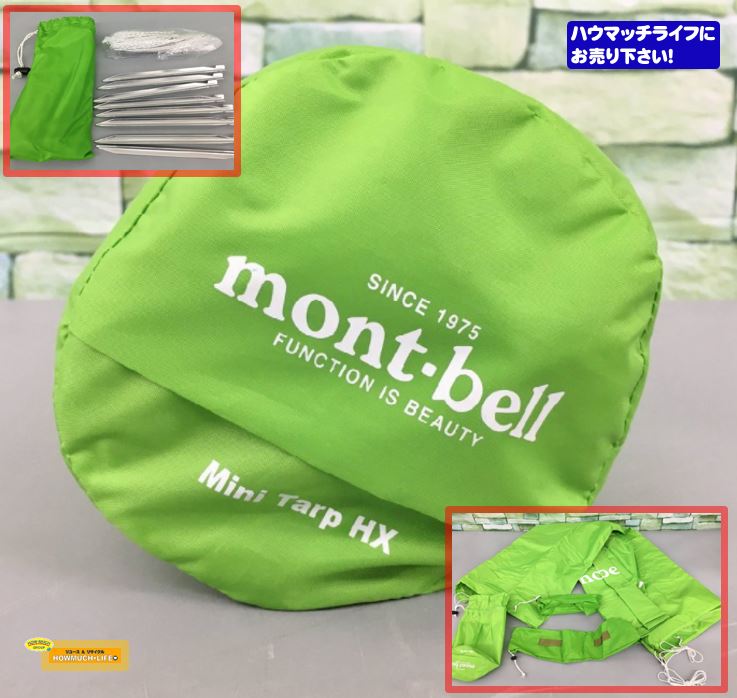 【美品】モンベル ( mont-bell ) ミニタープHX 1122474 をお買い取り！