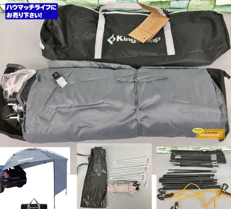 キングキャンプ ( KingCamp ) カーサイドタープ KT2005-T4304620 をお買い取り！