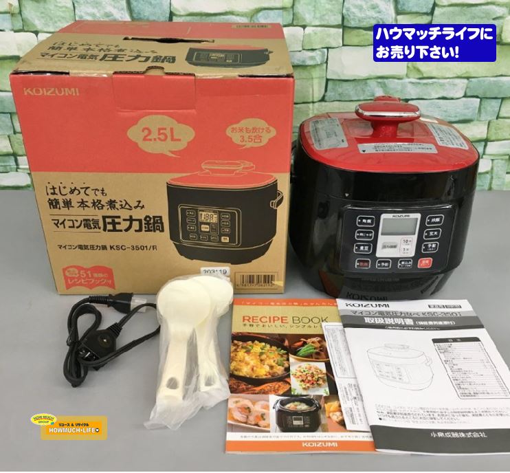 【未使用品】コイズミ（KOIZUMI）マイコン電気圧力鍋 KSC-3501 買い取り！