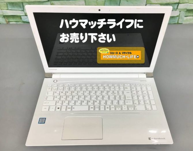 静岡市葵区の買取リサイクルショップ・ハウマッチライフ静岡流通通り店にて東芝 ダイナブック(dynabook EX/7EW PTEX-7JEBJW) Core i7ノートパソコンをお買い取り！