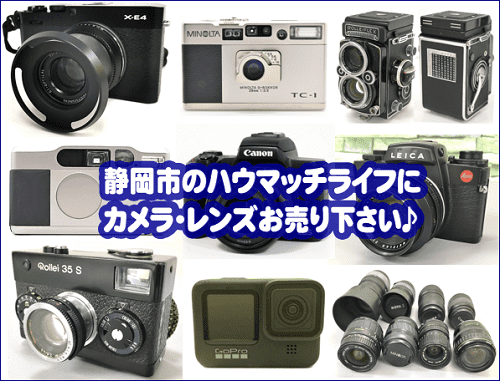静岡市内のハウマッチライフで DJI OSMO POCKET 3 クリエイターコンボ・GoPro HERO12 BLACK・Canon EOS R6 MarkⅡ・Nikon Df・SONY α6700・富士フィルム X-S20 などのカメラ・アクションカム・ビデオカメラなども買取中！