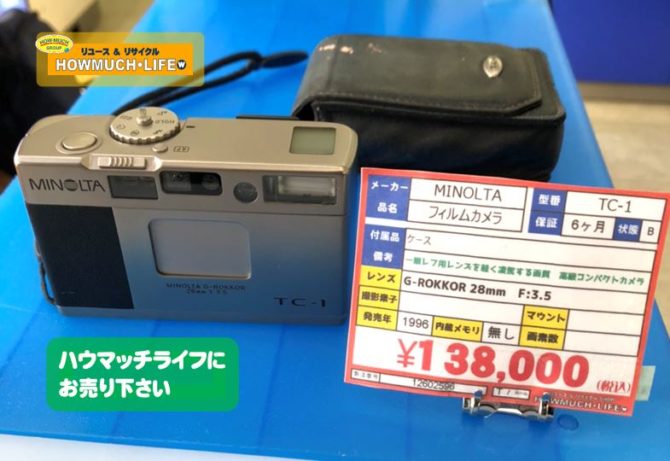 静岡市葵区の買取リサイクルショップ・ハウマッチライフ静岡流通通り店にてミノルタ（MINOLTA）The Camera TC-1 高級コンパクトフィルムカメラ をお買取り！